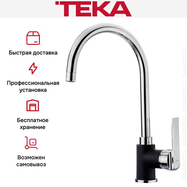 Смеситель Teka IN 995 TG BLACK METALLIC (preview 8)