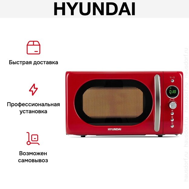 Микроволновая печь Hyundai HYM-D3037 (preview 14)