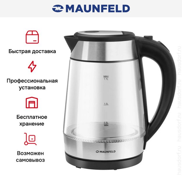 Чайник Maunfeld MGK1710GS (фото 14) Чайник Maunfeld MGK1710GS (preview 14)