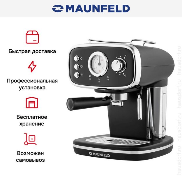 Кофемашина Maunfeld MF-736BK (preview 15)