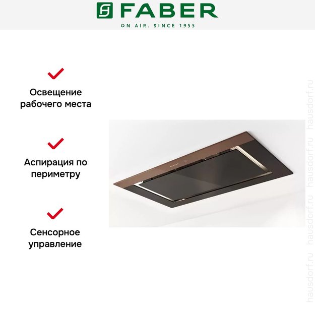 Встраиваемая в потолок вытяжка Faber C-AIR KL A90 (preview 7)