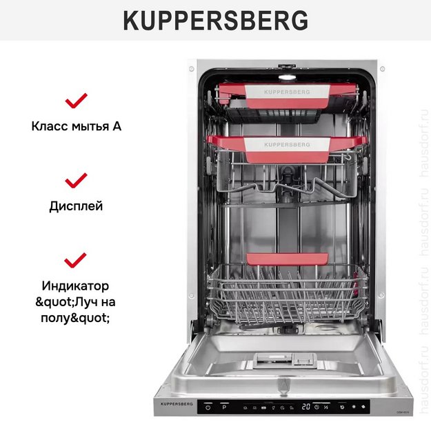 Встраиваемая посудомоечная машина Kuppersberg GSM 4574 (preview 7)