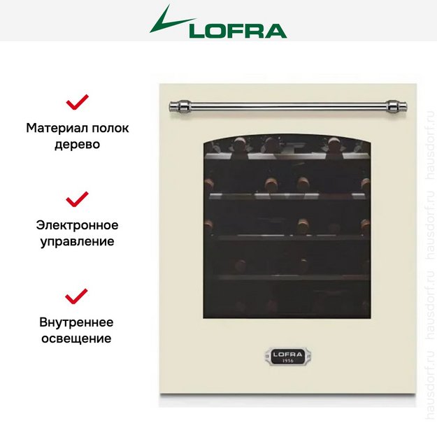 Встраиваемый винный шкаф Lofra ZBRBI36T CHROME (preview 3)