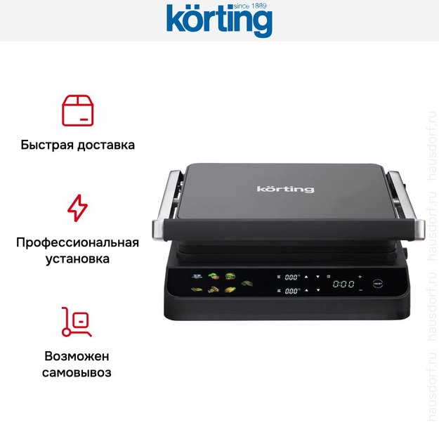 Гриль Korting KGPA 0405 W (preview 15)