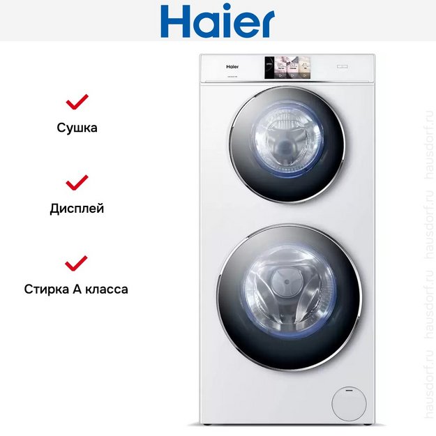 Стирально-сушильная машина Haier HWD120-B1558U (preview 13)