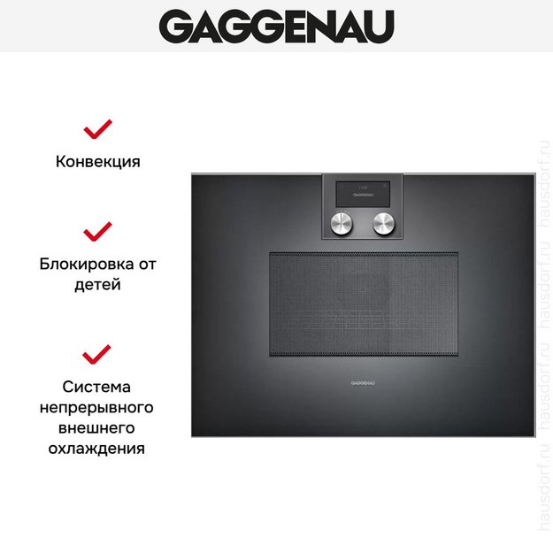 Встраиваемая микроволновая печь Gaggenau BM 450-100 (preview 4)