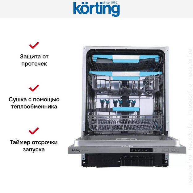 Встраиваемая посудомоечная машина Korting KDI 60460 SD (preview 8)