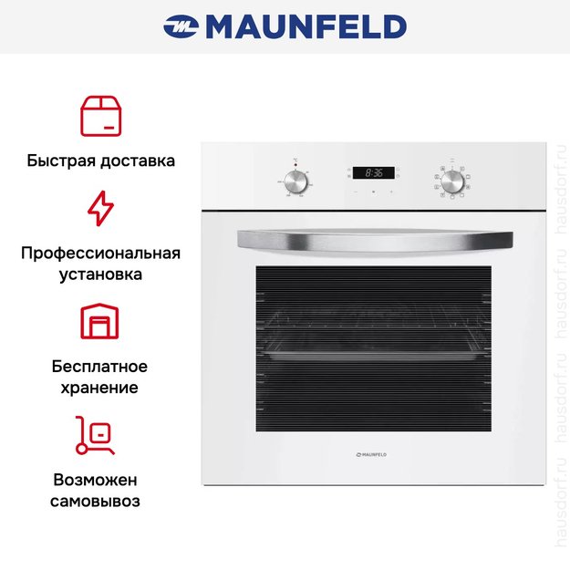 Встраиваемый электрический духовой шкаф MAUNFELD EOEM.589W (preview 7)