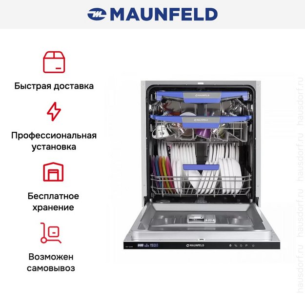 Встраиваемая посудомоечная машина MAUNFELD MLP-12IMR (preview 25)