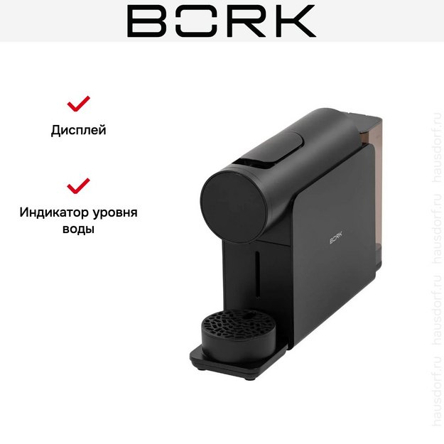 Кофемашина капсульная BORK C832 bk (preview 12)