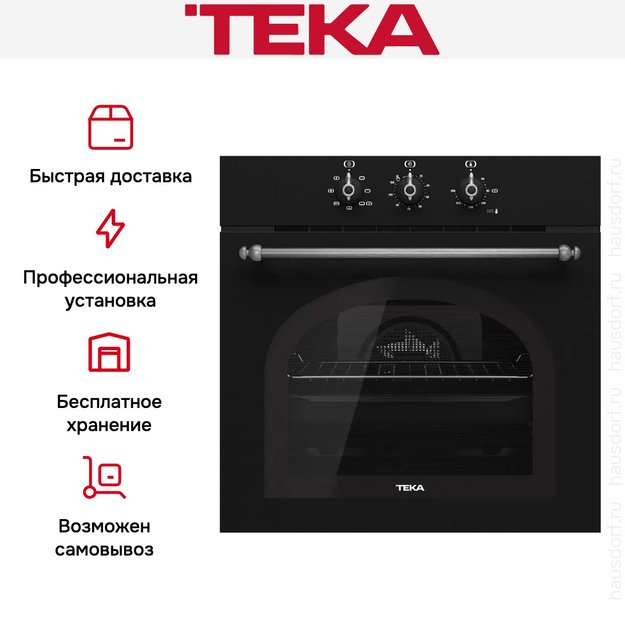 Встраиваемый электрический духовой шкаф Teka HRB 6100 ATS SILVER (фото 5) Встраиваемый электрический духовой шкаф Teka HRB 6100 ATS SILVER (preview 5)