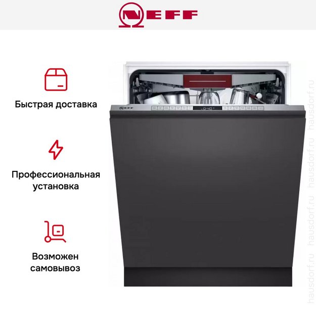Встраиваемая посудомоечная машина Neff S155ECX11E (preview 8)