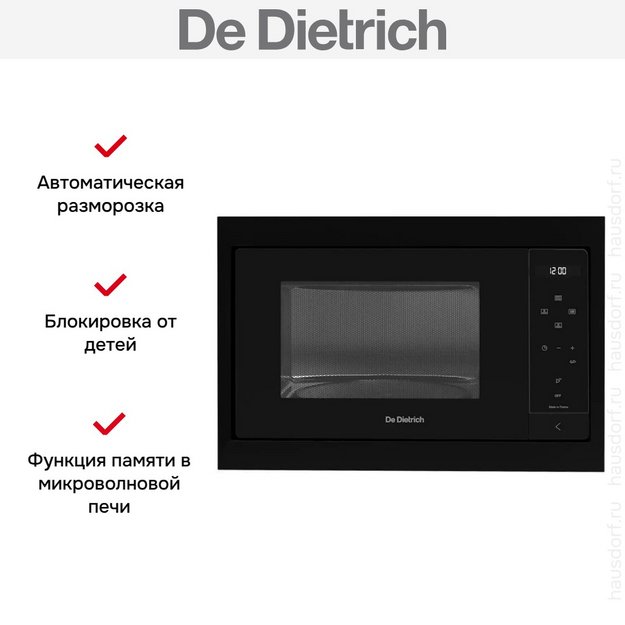 Встраиваемая микроволновая печь De Dietrich DME4320B (preview 4)
