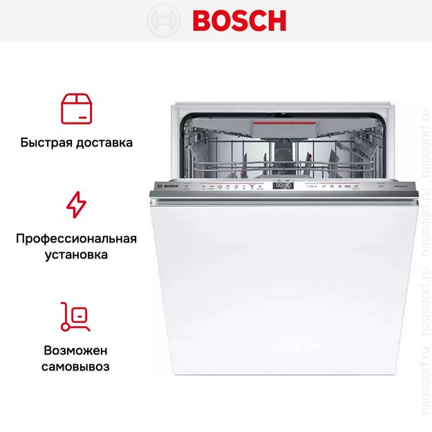 Встраиваемая посудомоечная машина Bosch SMV6ECX08E (preview 11)