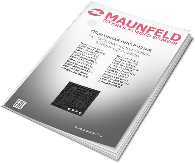 Газовая варочная панель MAUNFELD EGHG.64.6CB/G (фото 18) Газовая варочная панель MAUNFELD EGHG.64.6CB/G (preview 18)