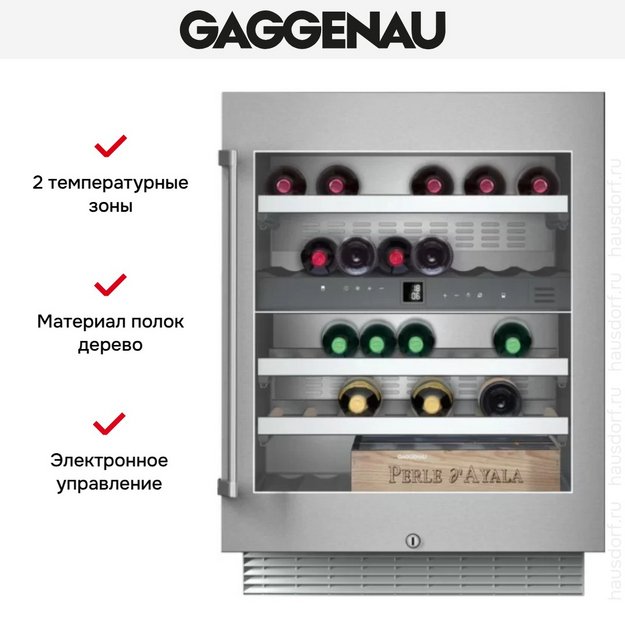 Винный шкаф Gaggenau RW 404-261 (preview 4)