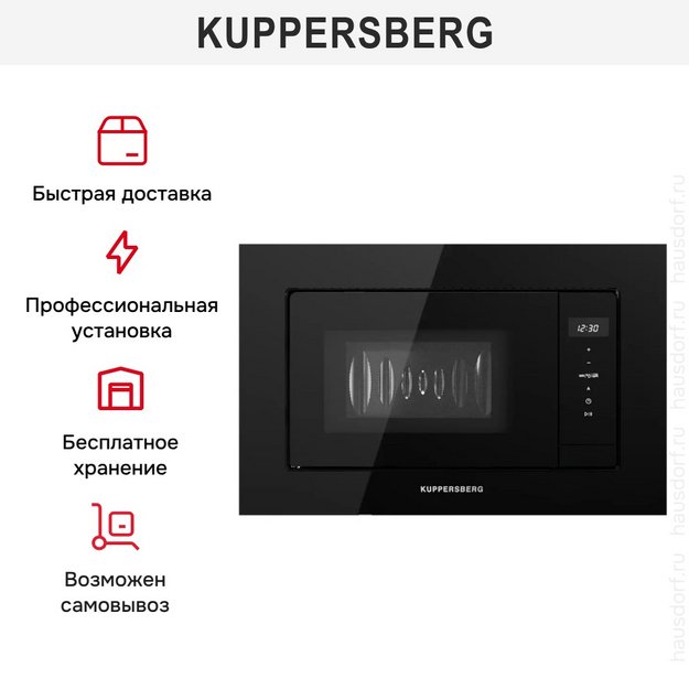 Встраиваемая микроволновая печь Kuppersberg HMW 622 B (preview 14)
