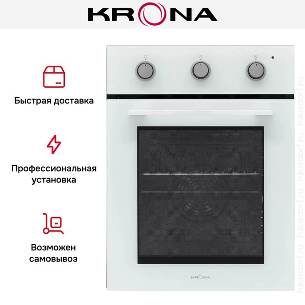 Духовой шкаф KRONA LYRA 45 WH (фото 18) Духовой шкаф KRONA LYRA 45 WH (preview 18)