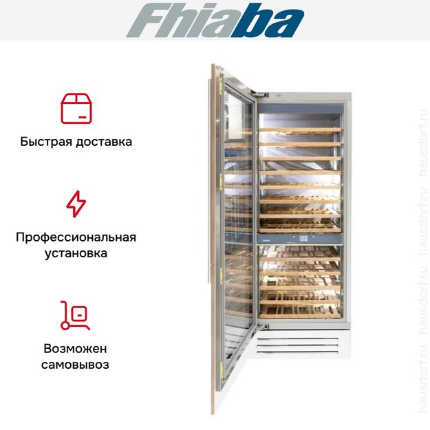 Встраиваемый винный шкаф Fhiaba S750FW3 (preview 3)