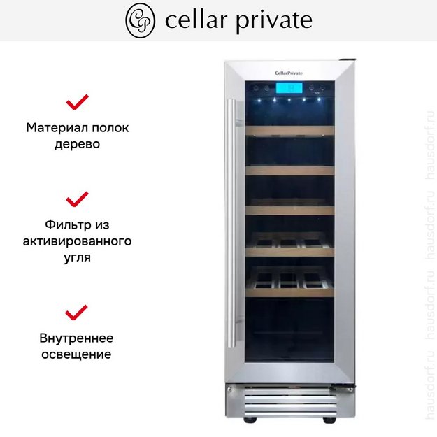 Встраиваемый под столешницу винный шкаф CellarPrivate CP020-1T (preview 15)