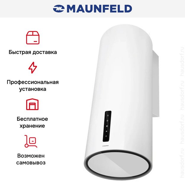 Вытяжка Maunfeld Vega 39 Wall Sensor LED White (preview 5)