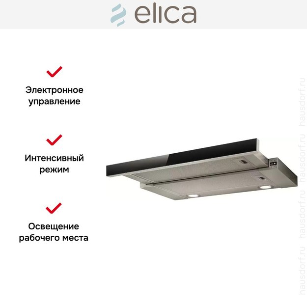 Встраиваемая вытяжка Elica ELITE 26 IX/A/90/VT (фото 6) Встраиваемая вытяжка Elica ELITE 26 IX/A/90/VT (preview 6)