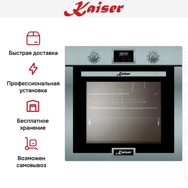 Встраиваемый электрический духовой шкаф Kaiser EH 6323 (фото 8) Встраиваемый электрический духовой шкаф Kaiser EH 6323 (preview 8)