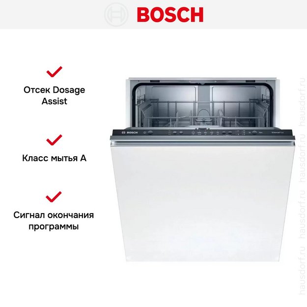 Встраиваемая посудомоечная машина BOSCH SMV25DX01R (preview 8)