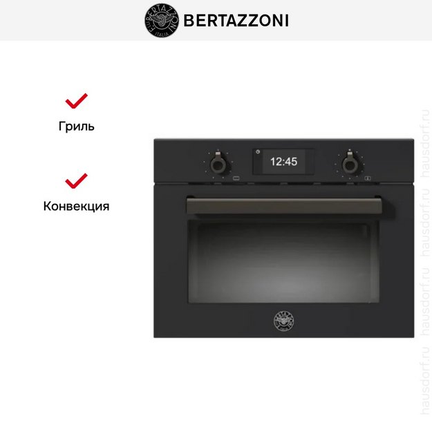 Встраиваемая микроволновая печь Bertazzoni FPRO4077MTN3 (preview 5)