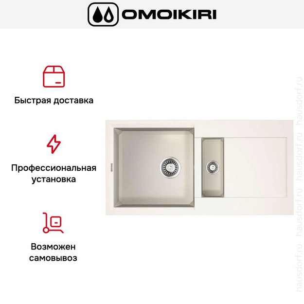 Мойка Omoikiri SAKAIME 86-2 WH (preview 9)