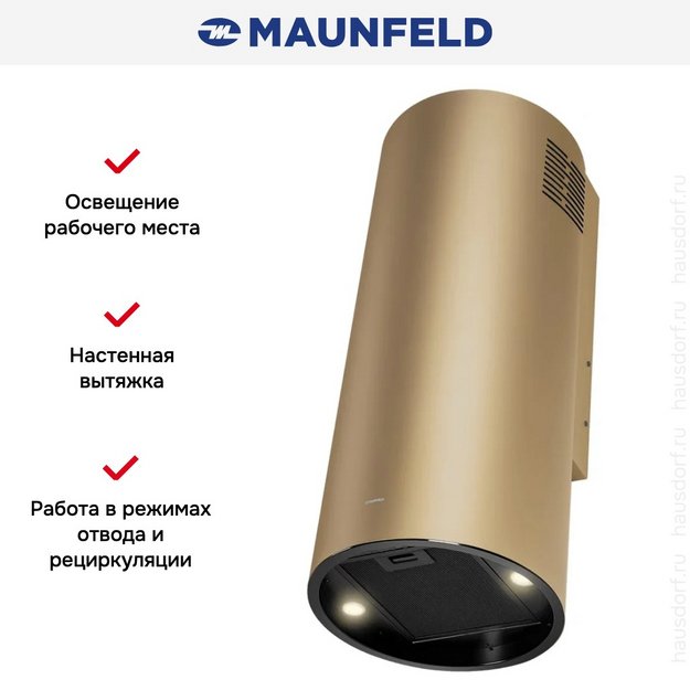 Вытяжка Maunfeld DRUM Wall 35 золотой (preview 3)