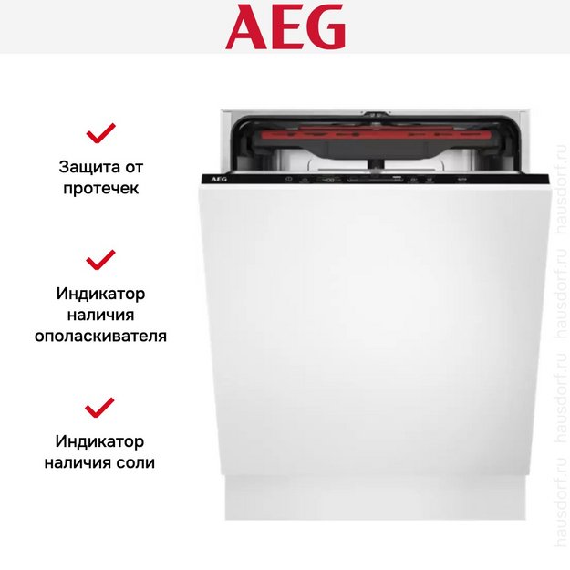 Встраиваемая посудомоечная машина AEG FSB53927Z (preview 10)