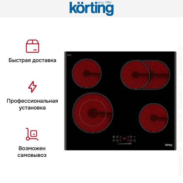 Электрическая варочная панель Korting HK 62550 B (preview 4)
