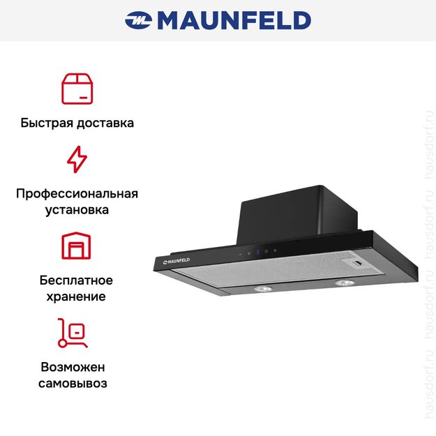 Встраиваемая вытяжка Maunfeld OUSE TOUCH 60 Glass Black (фото 7) Встраиваемая вытяжка Maunfeld OUSE TOUCH 60 Glass Black (preview 7)