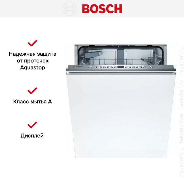 Встраиваемая посудомоечная машина Bosch SMV46KX04E (preview 5)