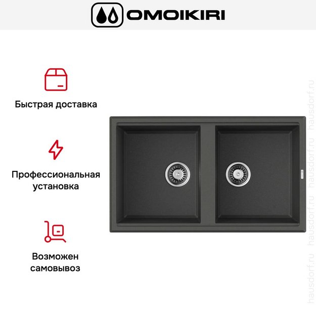 Мойка Omoikiri TEDORI 86-2 PL (preview 6)