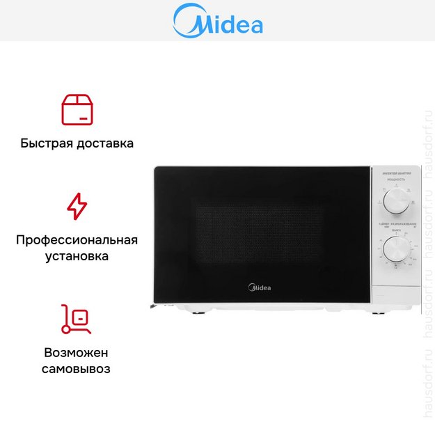 Микроволновая печь Midea MM719M2Z-W (preview 11)