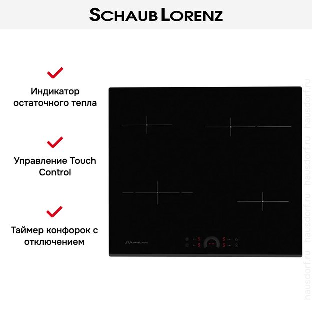 Индукционная варочная панель Schaub Lorenz SLK CY 62 H1 (фото 8) Индукционная варочная панель Schaub Lorenz SLK CY 62 H1 (preview 8)