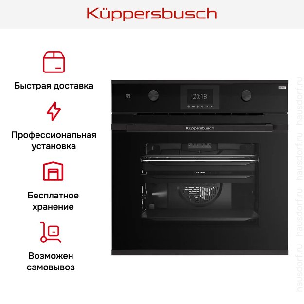 Духовой шкаф Kuppersbusch BP 6381.0 S5 Black Velvet (preview 8)