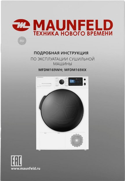 Сушильная машина Maunfeld MFDM169WH (фото 26) Сушильная машина Maunfeld MFDM169WH (preview 26)