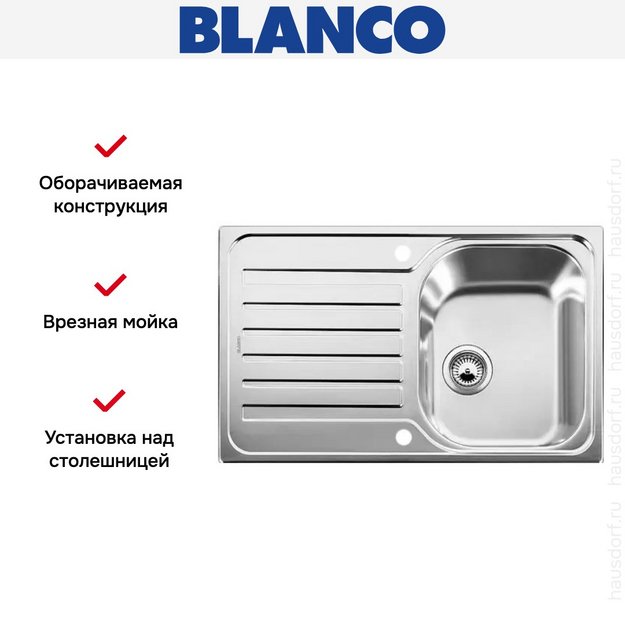 Мойка Blanco Lantos 45 S-IF Compact нержавеющая сталь (фото 6) Мойка Blanco Lantos 45 S-IF Compact нержавеющая сталь (preview 6)