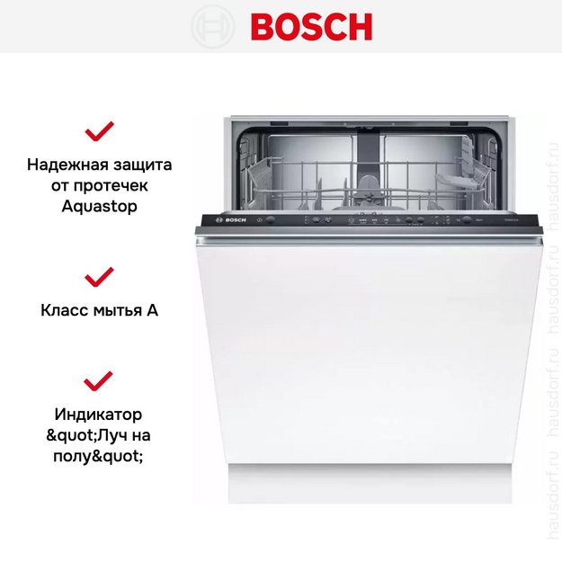 Встраиваемая посудомоечная машина Bosch SMV25AX06E (preview 5)