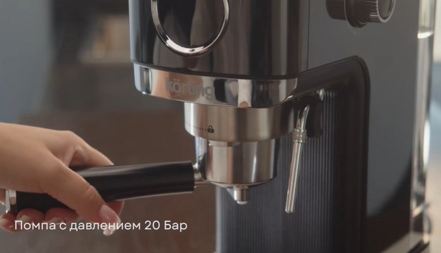 Кофемашина Korting KACM 2026 N Fagotti (video 1)