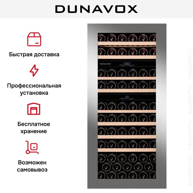 Винный шкаф Dunavox DAB-65.178TSS.TO (preview 8)