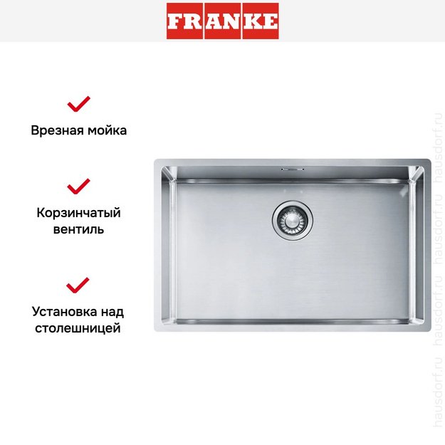 Мойка Franke BXX 210/110-68 полированная нержавеющая сталь (preview 7)