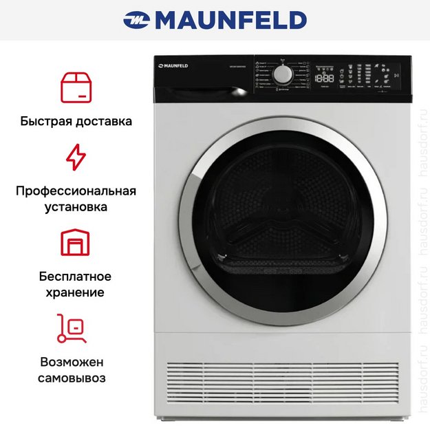 Сушильная машина Maunfeld MFDM158WH400 (preview 10)