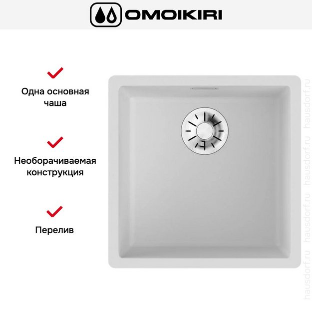 Мойка Omoikiri YAMAKAWA 45 INTEGRA-WH (preview 3)