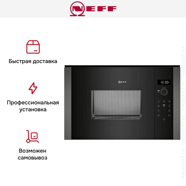 Встраиваемая микроволновая печь Neff HLAWD23G0 (preview 6)