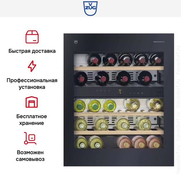 Встраиваемый винный шкаф V-ZUG Winecooler UCSL 60 re KWUCSL60 (preview 7)