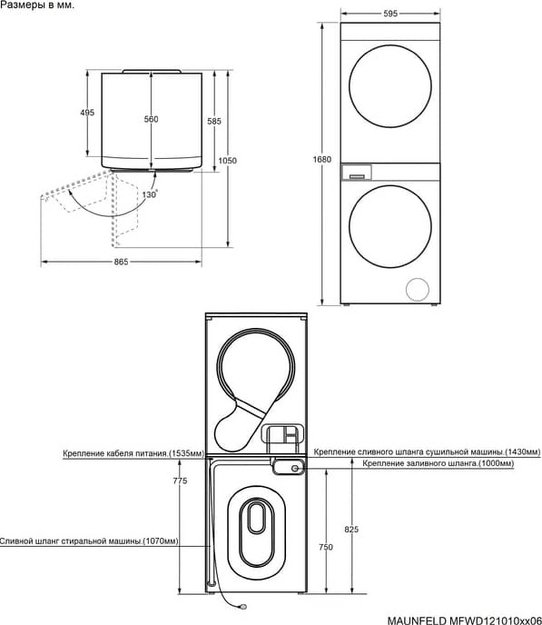 Стирально-сушильная машина Maunfeld MFWD121010WH06 (preview 19)